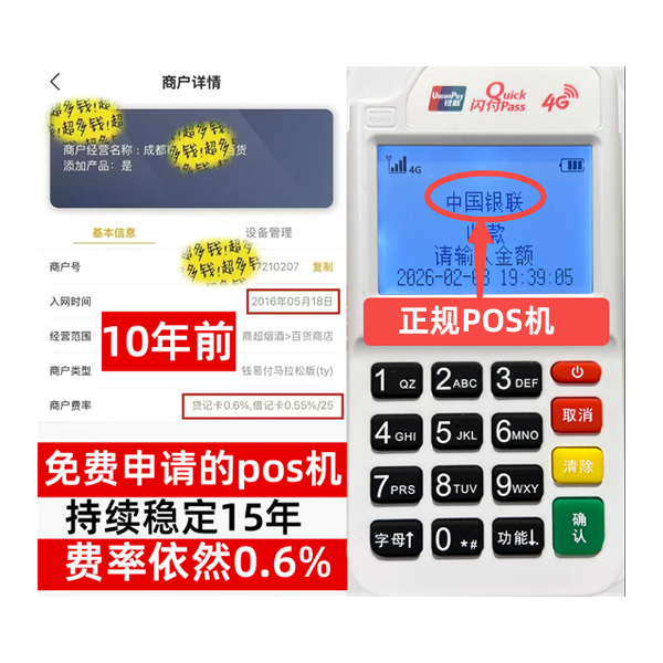 奉新信用卡套现POS机-费率稳定-个人秒到账-免费领取
